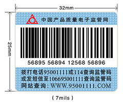 电子监管码条码方案