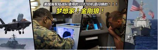 美军承认已广泛使用中国3D打印机